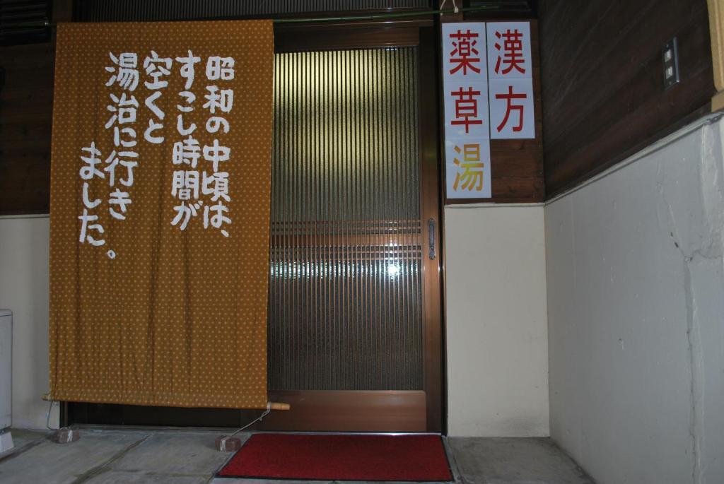 \u00BFCu\u00E1les son los mejores hoteles cerca de Taikodani Inari Shrine? Tsuwano Exterior foto